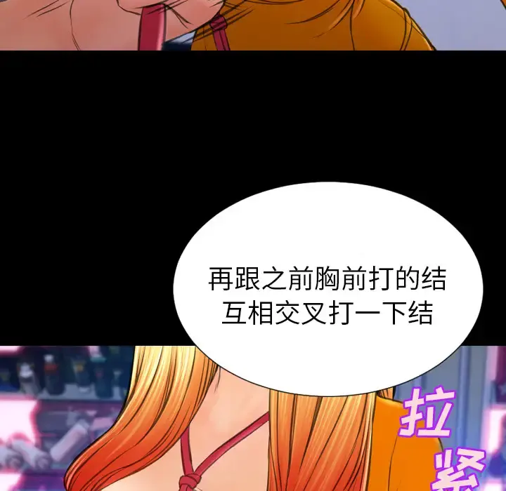 S商店的她 第26话 第130页
