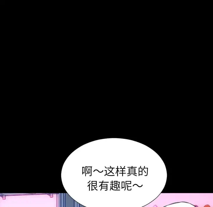 S商店的她 第26话 第37页