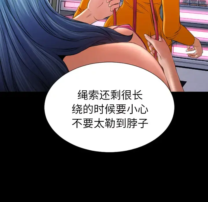S商店的她 第26话 第128页
