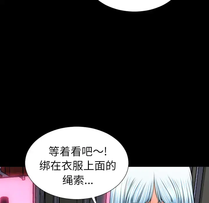 S商店的她 第26话 第107页