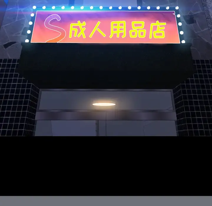 S商店的她 第26话 第14页