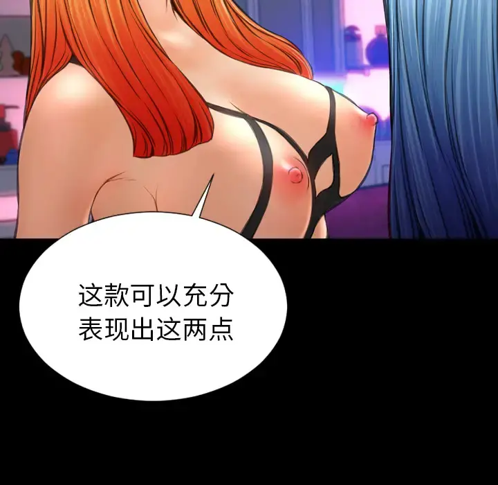 S商店的她 第26话 第48页