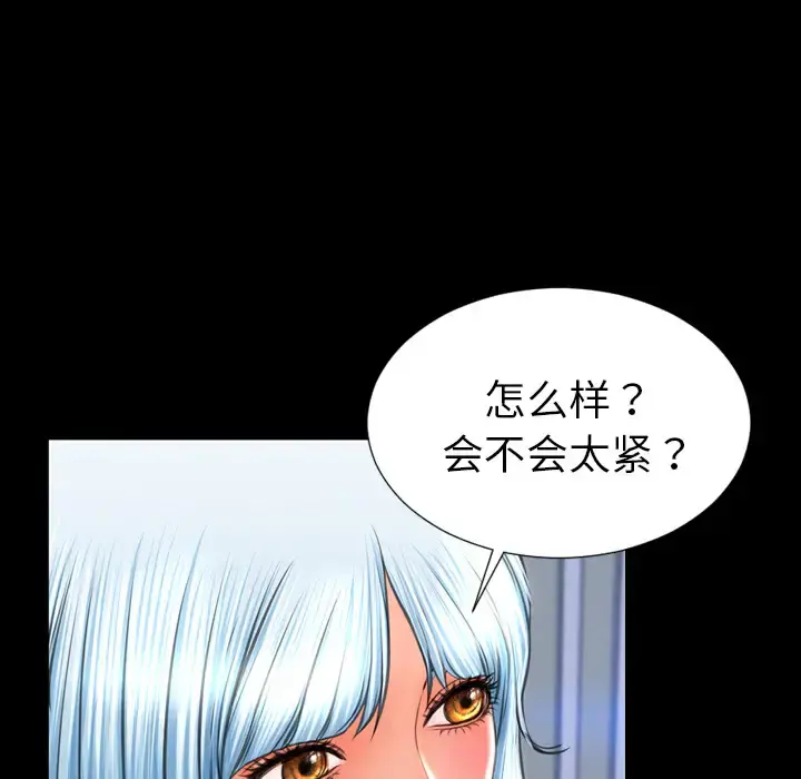 S商店的她 第26话 第123页