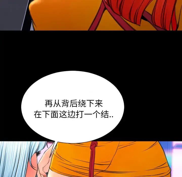 S商店的她 第26话 第137页