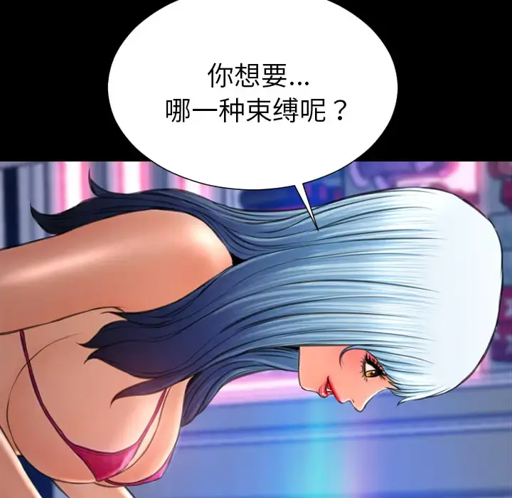 S商店的她 第26话 第95页