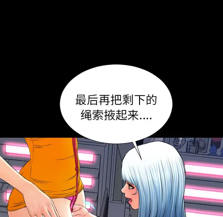 S商店的她 第26话 第142页