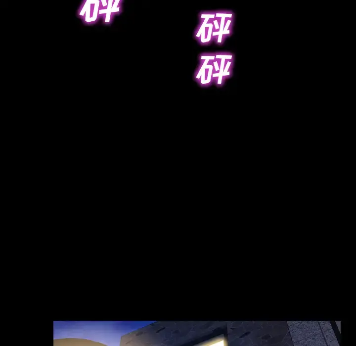 S商店的她 第26话 第85页