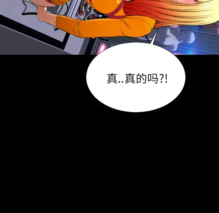 S商店的她 第26话 第151页