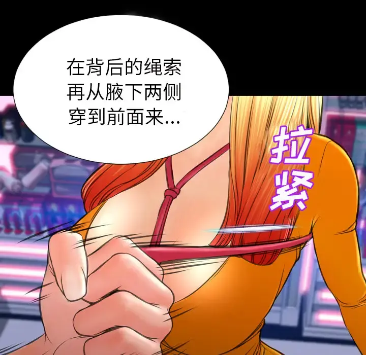S商店的她 第26话 第129页