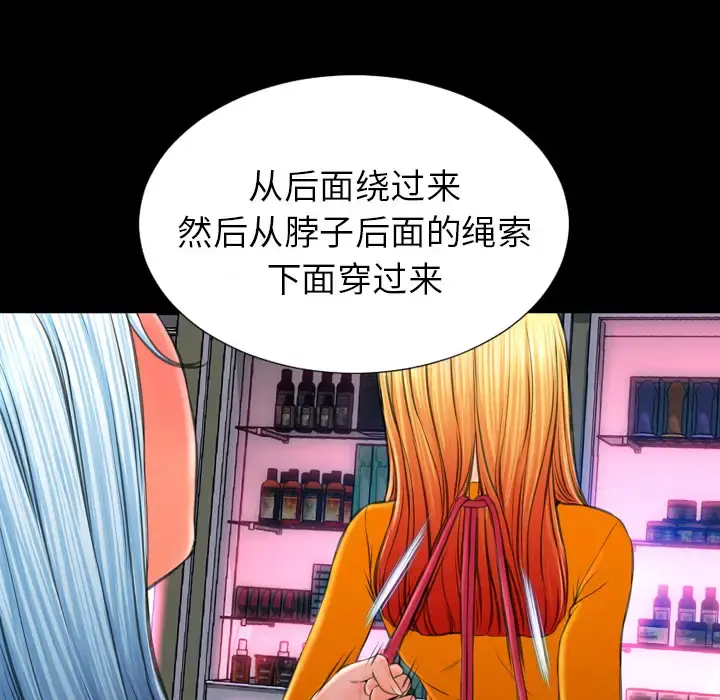 S商店的她 第26话 第127页