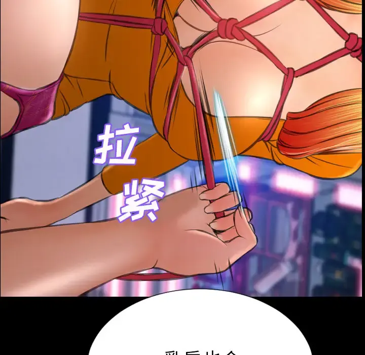 S商店的她 第26话 第133页