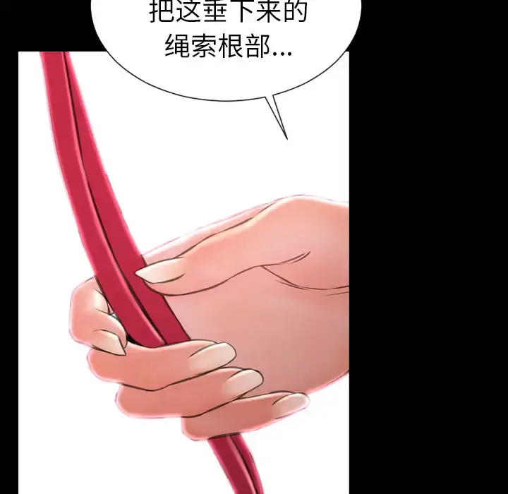 S商店的她 第26话 第119页