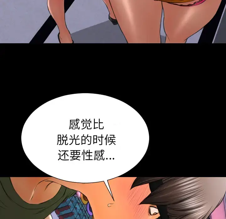S商店的她 第26话 第149页