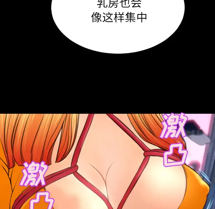 S商店的她 第26话 第134页
