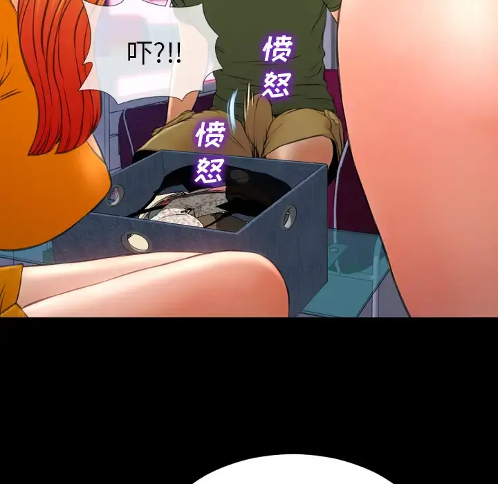 S商店的她 第26话 第7页