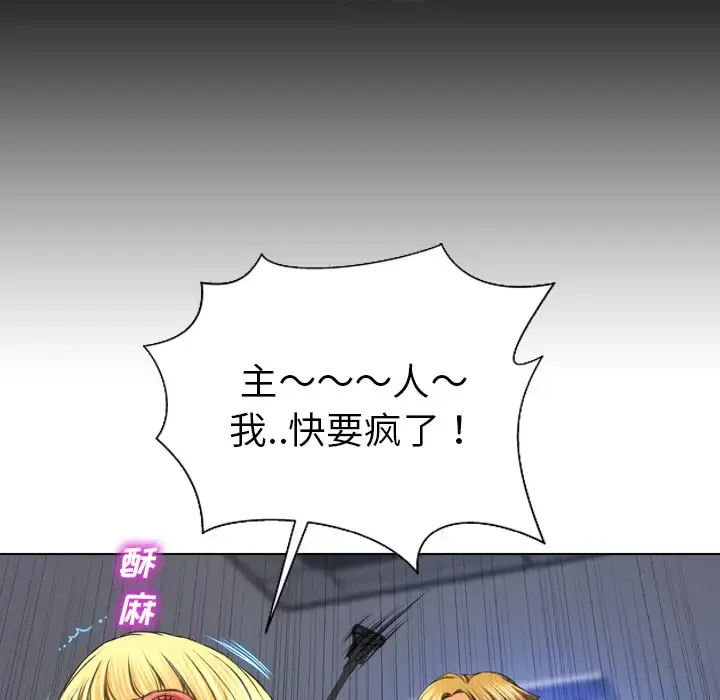 S商店的她 第26话 第70页