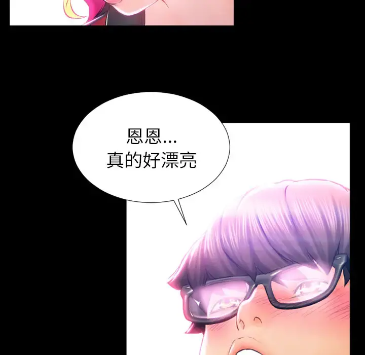 S商店的她 第2话 第28页