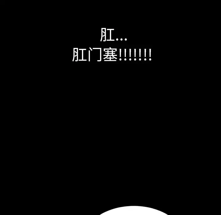 S商店的她 第2话 第37页