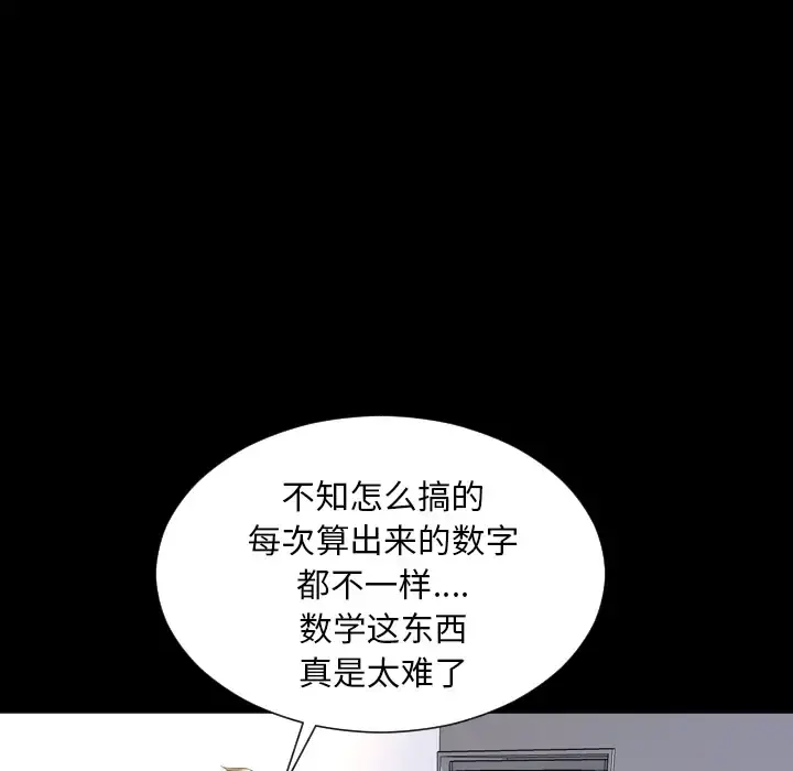 S商店的她 第2话 第152页