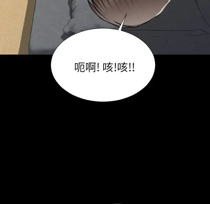 S商店的她 第2话 第96页
