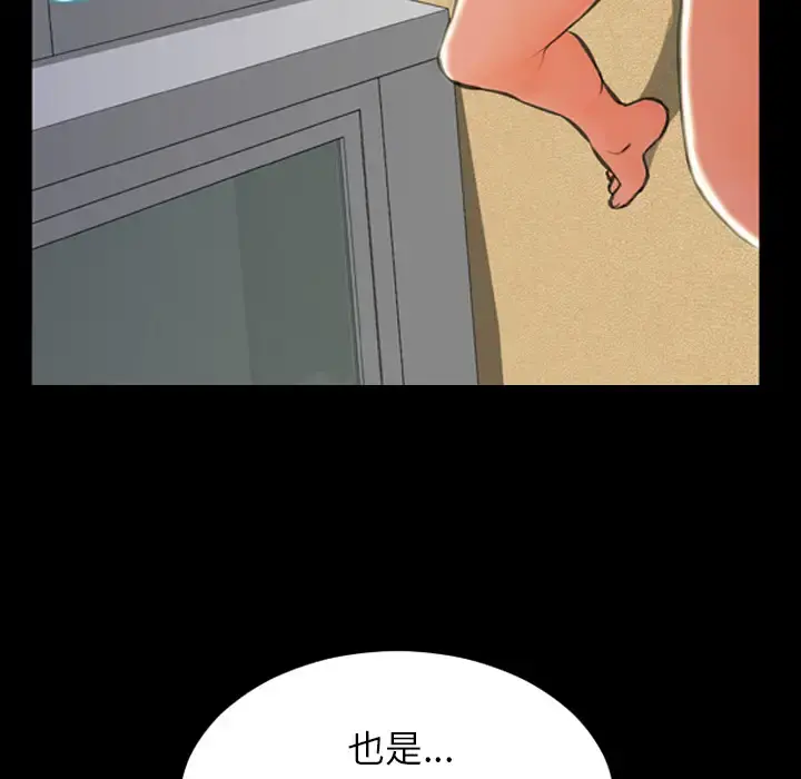 S商店的她 第2话 第102页