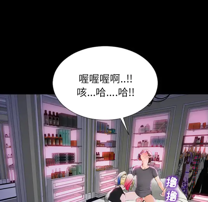 S商店的她 第2话 第65页