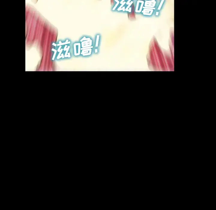 S商店的她 第2话 第73页