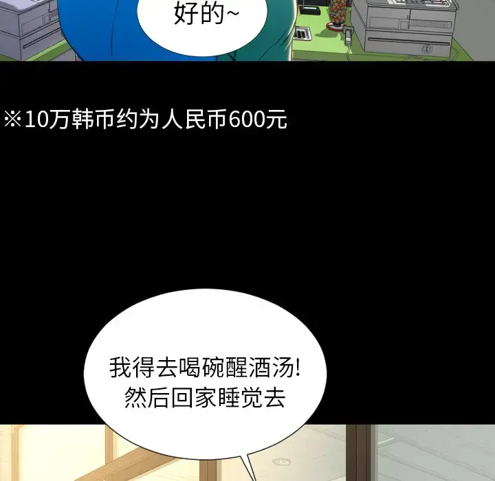 S商店的她 第2话 第158页