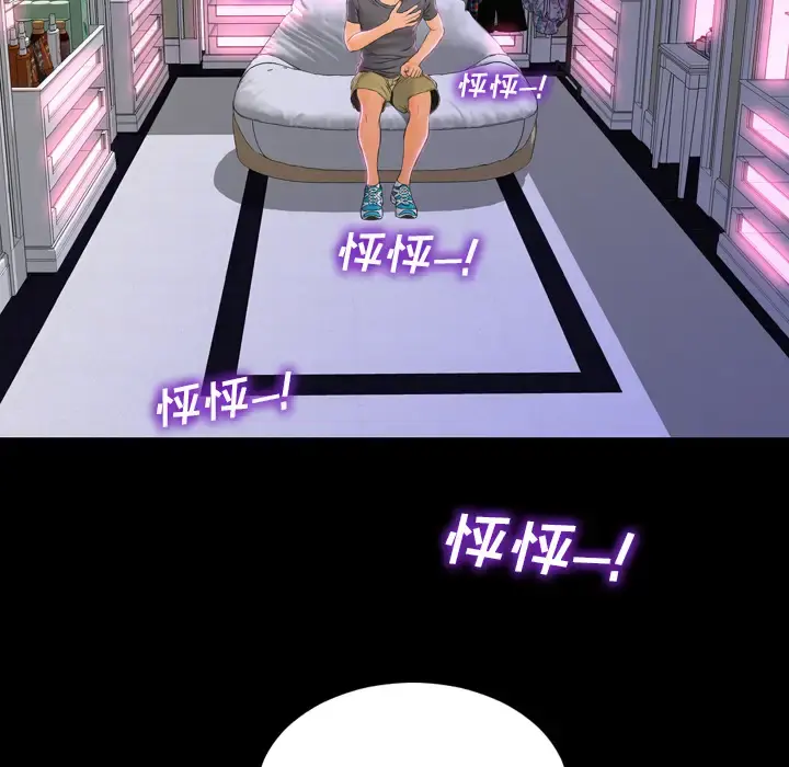 S商店的她 第2话 第8页