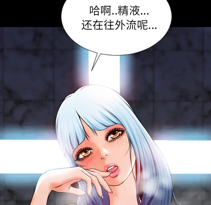 S商店的她 第2话 第116页