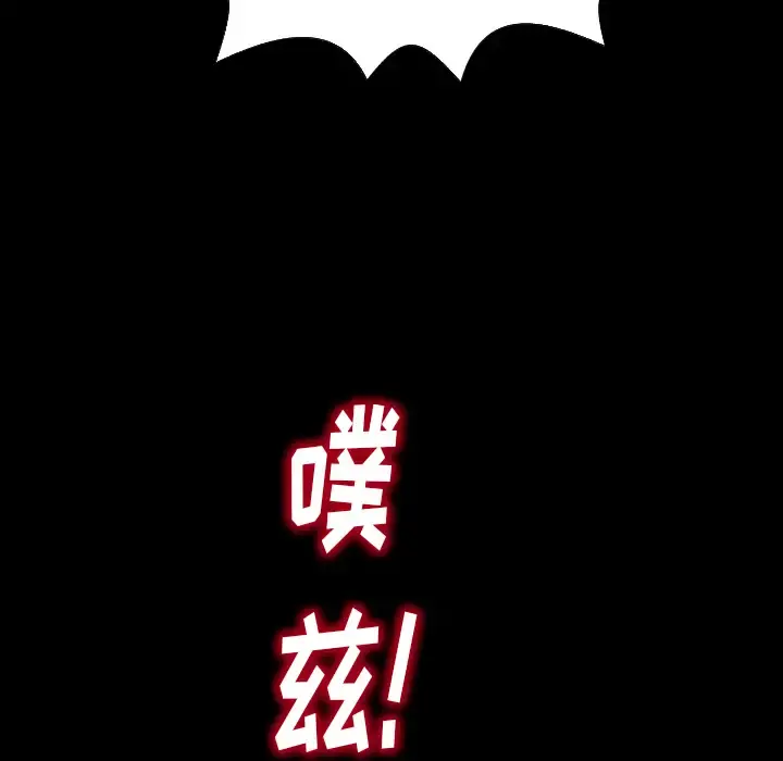 S商店的她 第2话 第140页