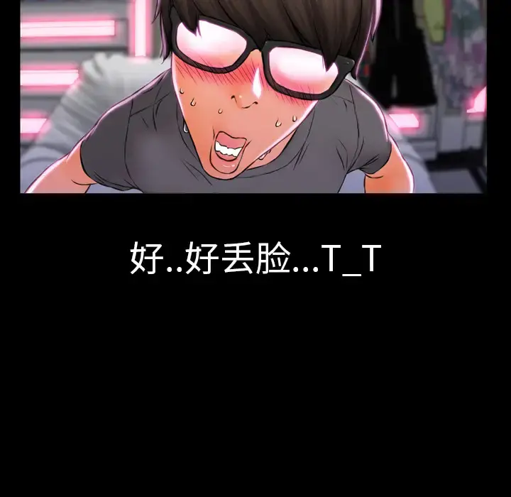 S商店的她 第2话 第44页