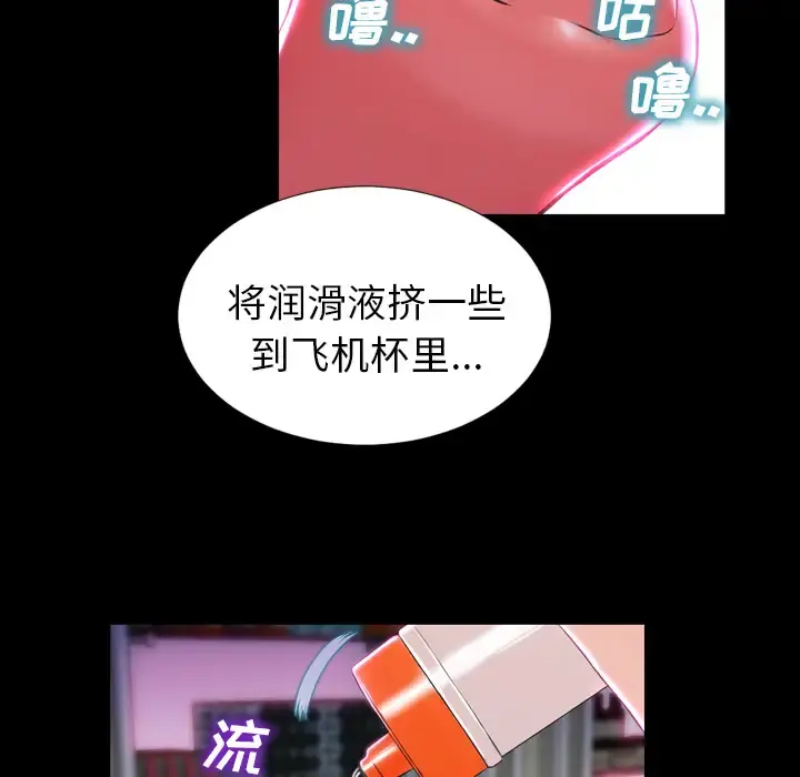 S商店的她 第2话 第52页