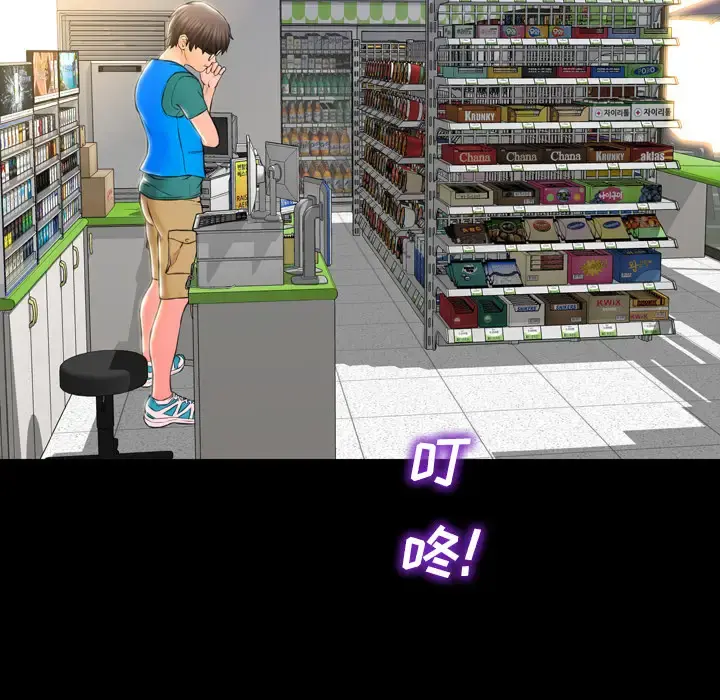 S商店的她 第2话 第166页