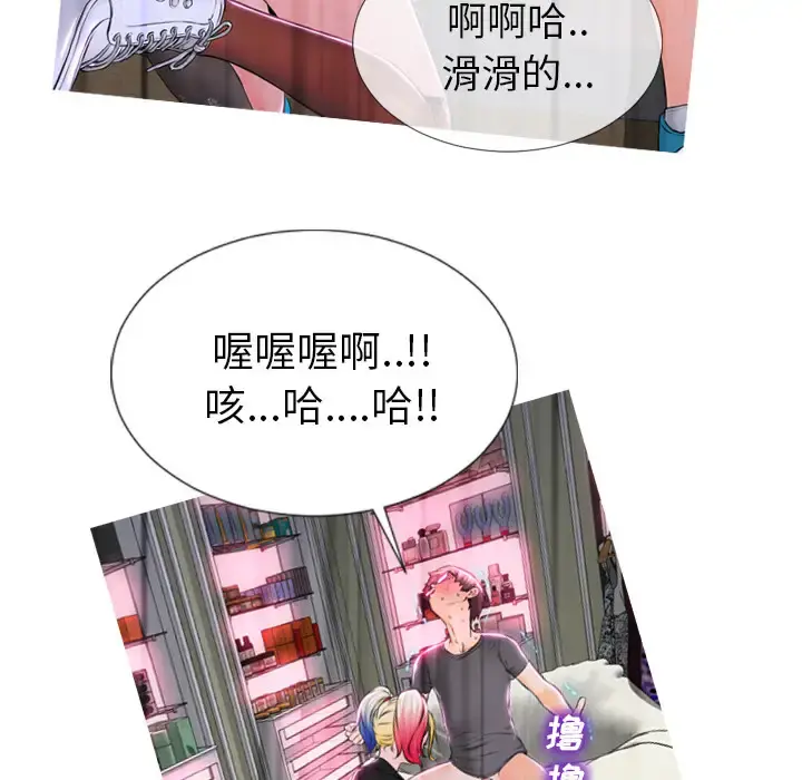 S商店的她 第2话 第88页