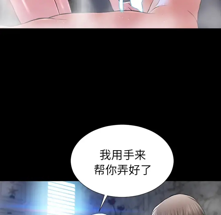 S商店的她 第2话 第126页