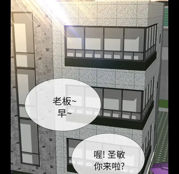 S商店的她 第2话 第149页