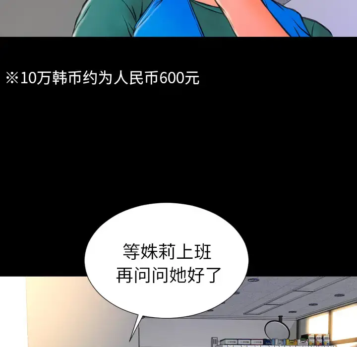 S商店的她 第2话 第165页