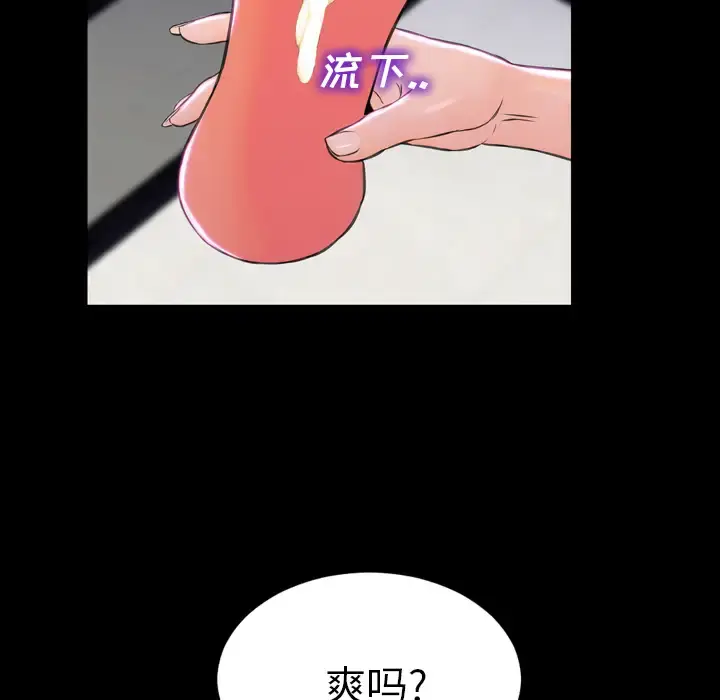 S商店的她 第2话 第75页