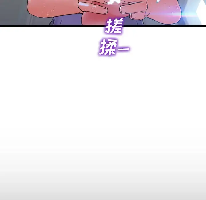 S商店的她 第2话 第114页