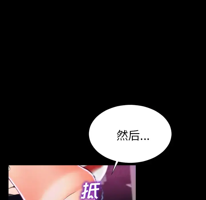 S商店的她 第2话 第58页