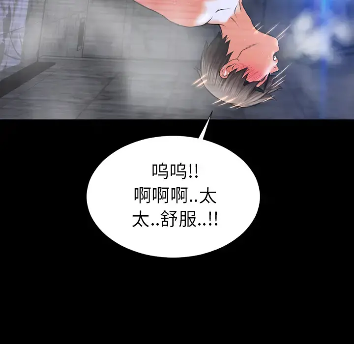 S商店的她 第2话 第136页