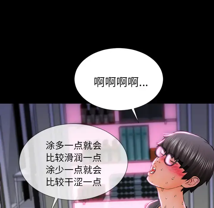 S商店的她 第2话 第56页