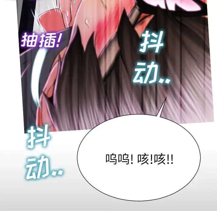 S商店的她 第2话 第92页