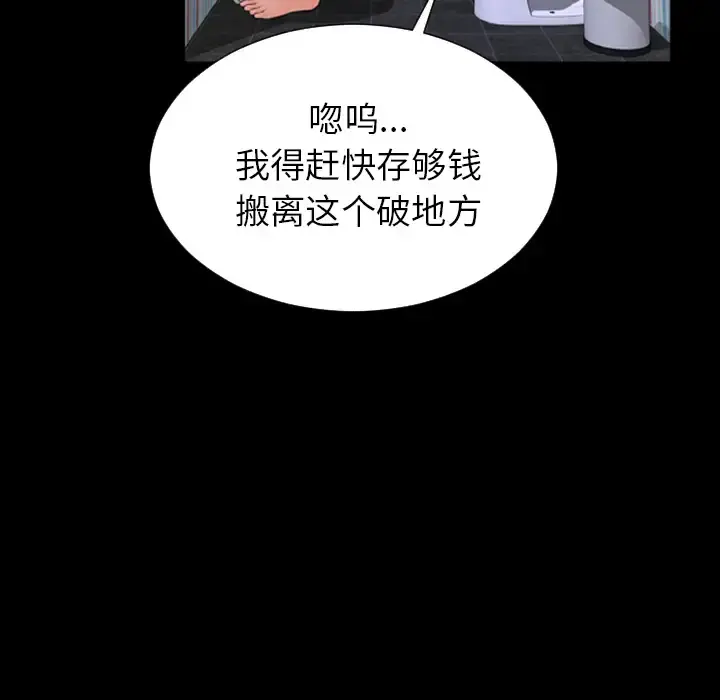 S商店的她 第2话 第147页