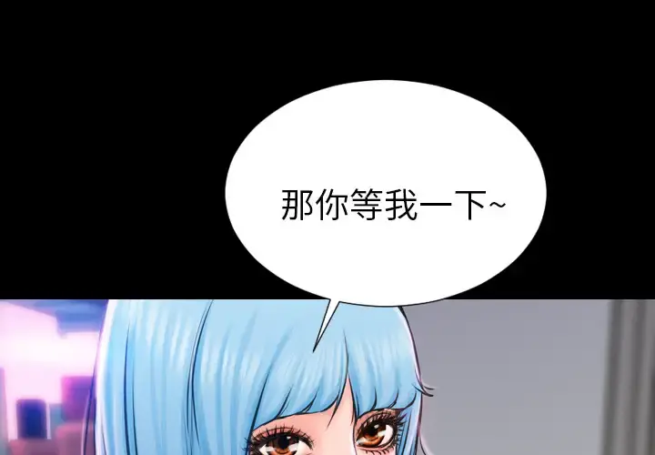 S商店的她 第2话 第3页