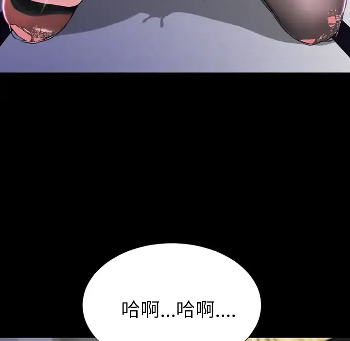 S商店的她 第2话 第80页
