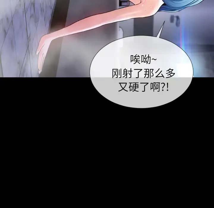 S商店的她 第2话 第124页
