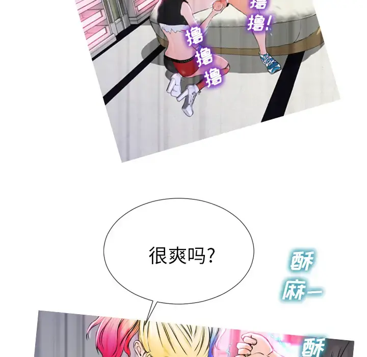 S商店的她 第2话 第89页