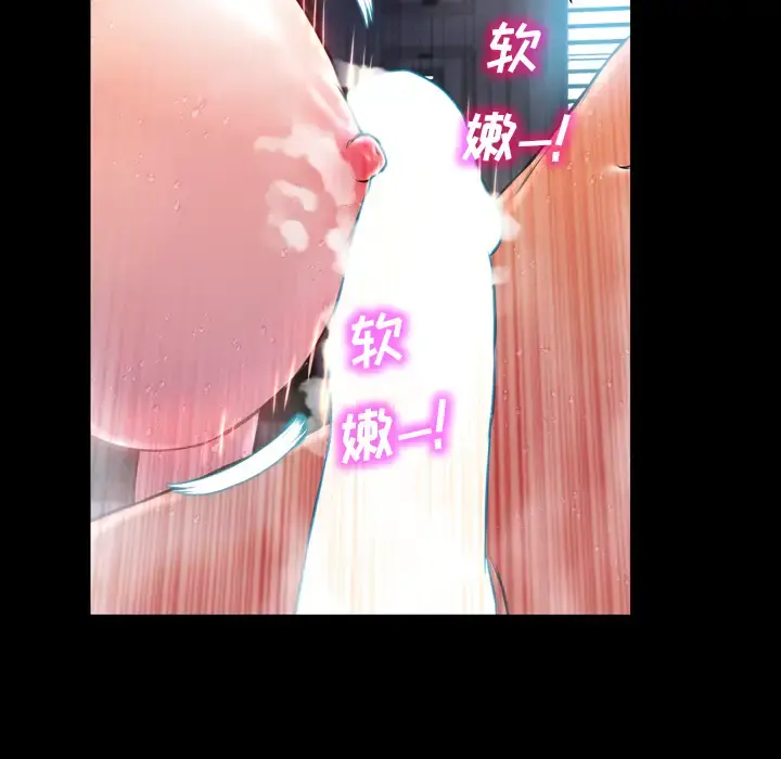 S商店的她 第2话 第133页